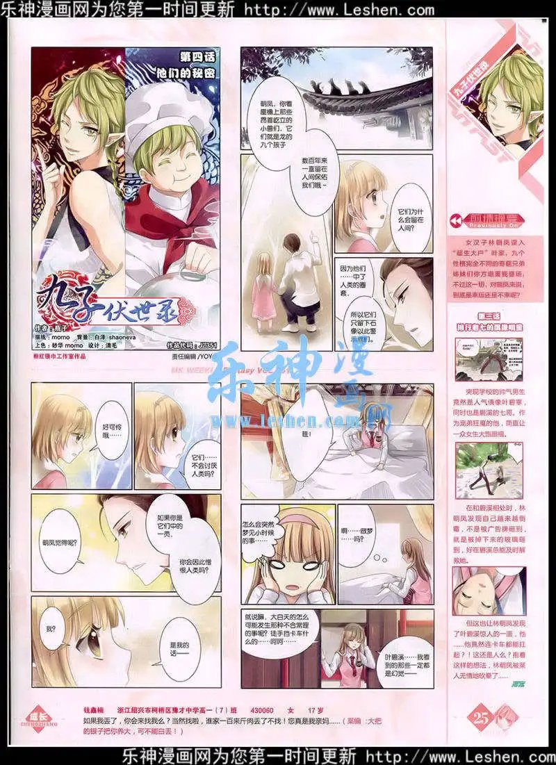 第351期 全本