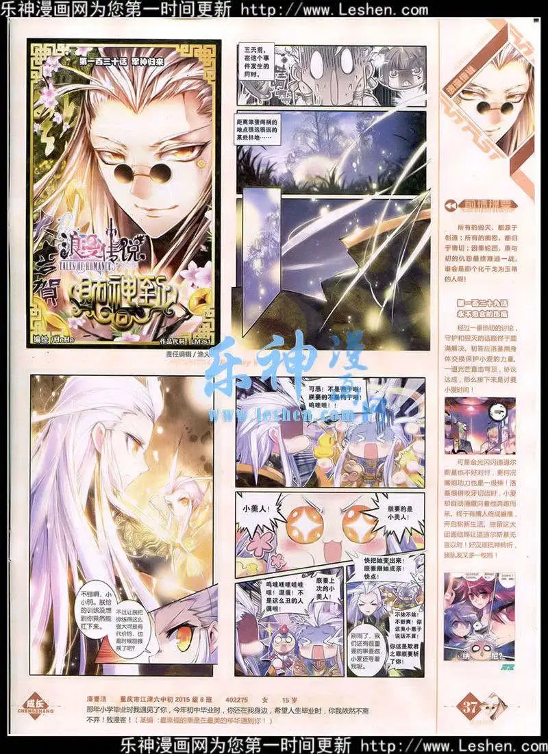 第351期 全本