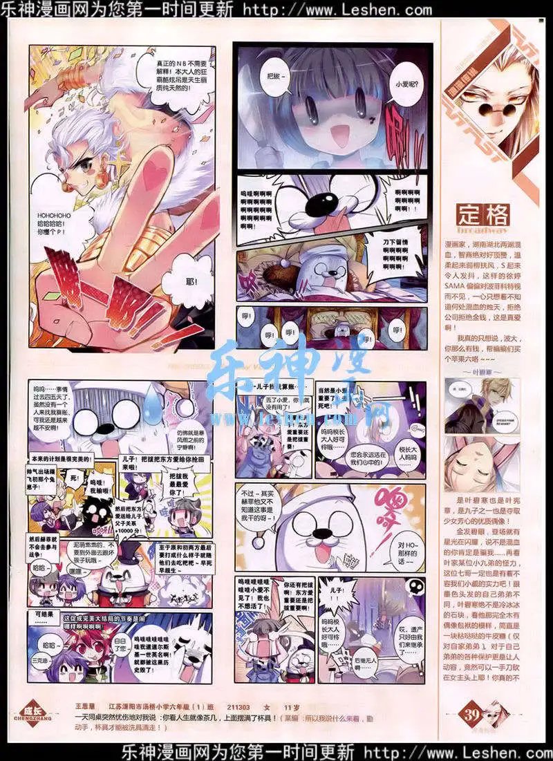 第351期 全本