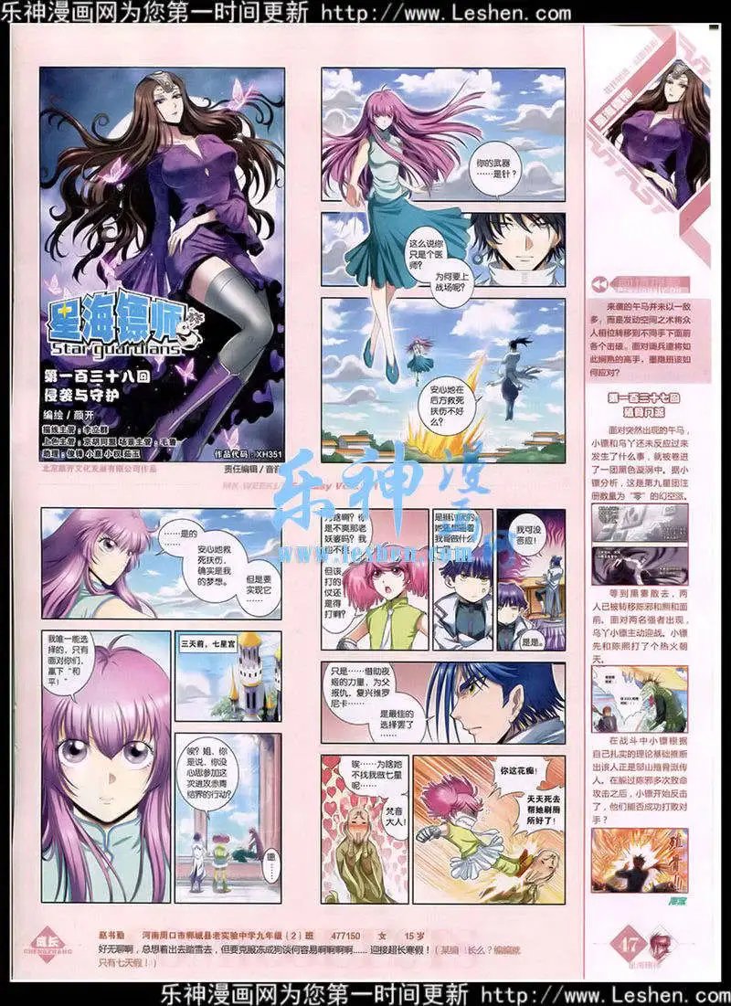 第351期 全本