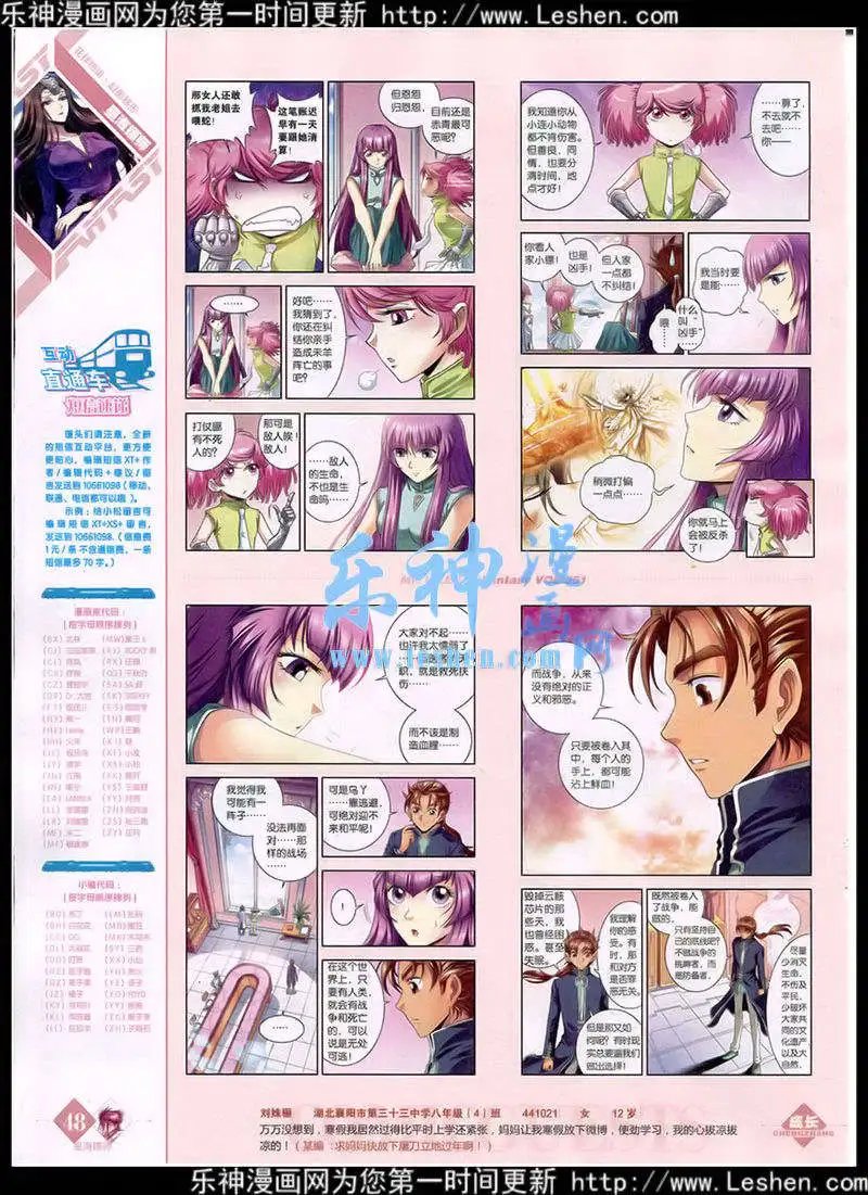 第351期 全本