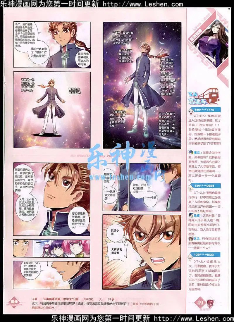 第351期 全本