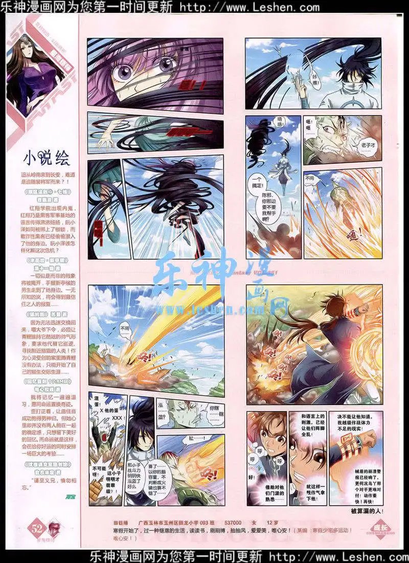 第351期 全本