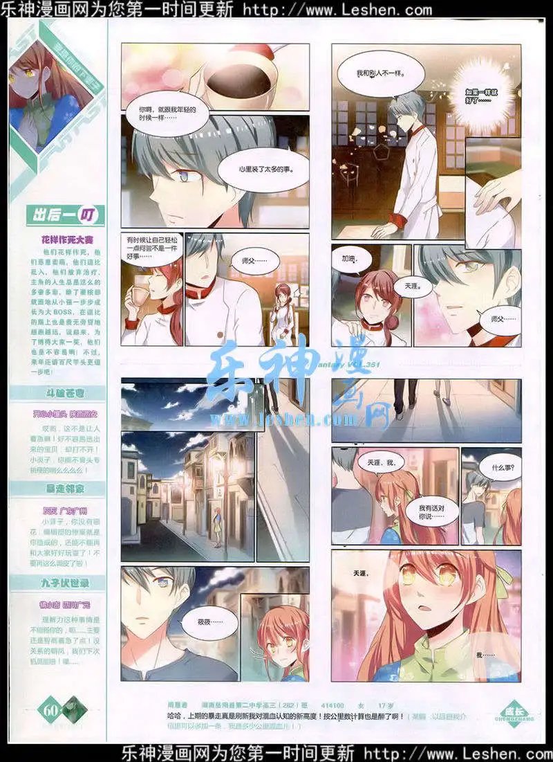 第351期 全本