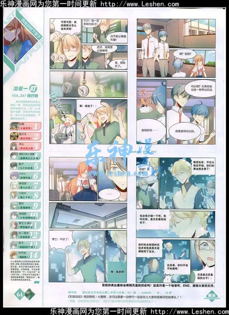 第351期 全本