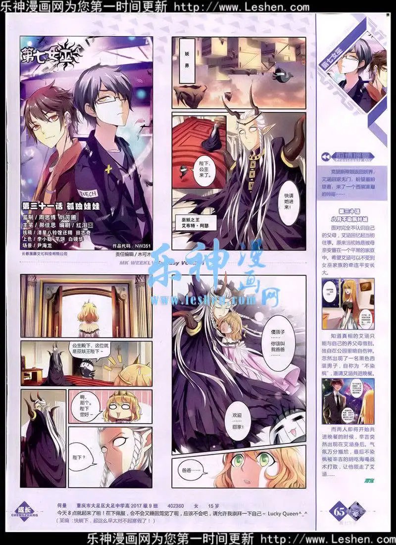 第351期 全本