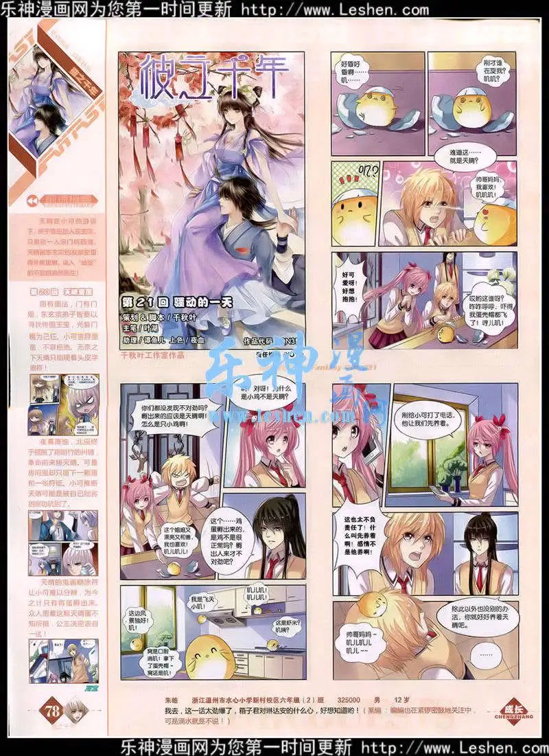 第351期 全本