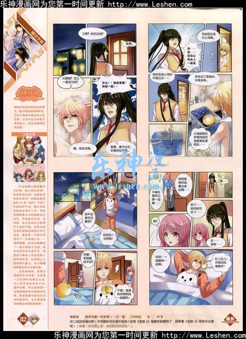 第351期 全本