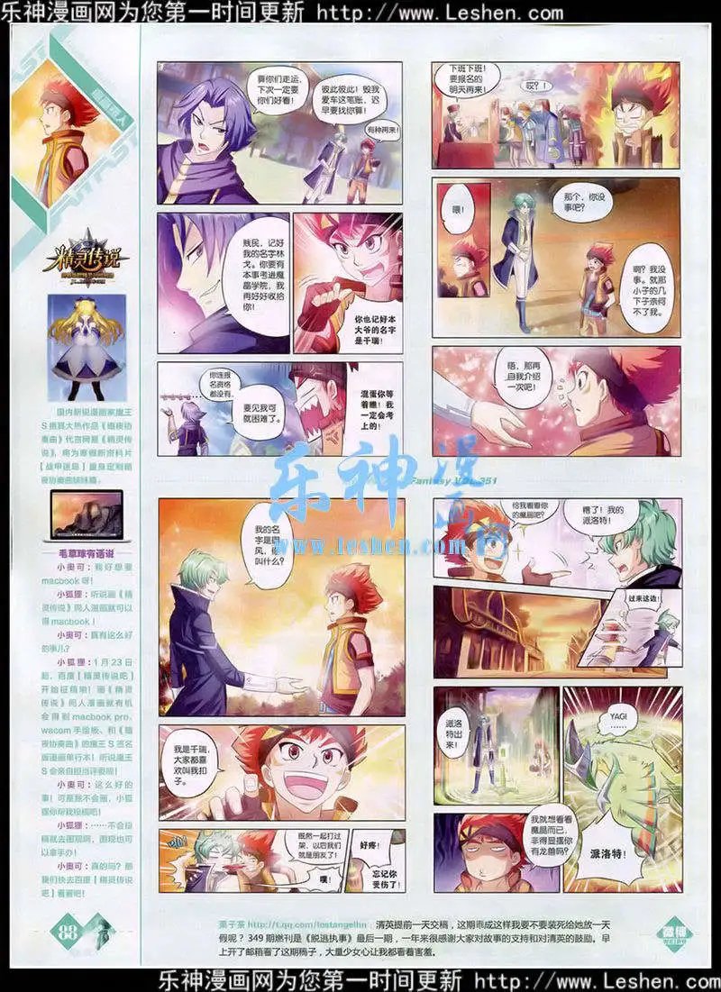 第351期 全本