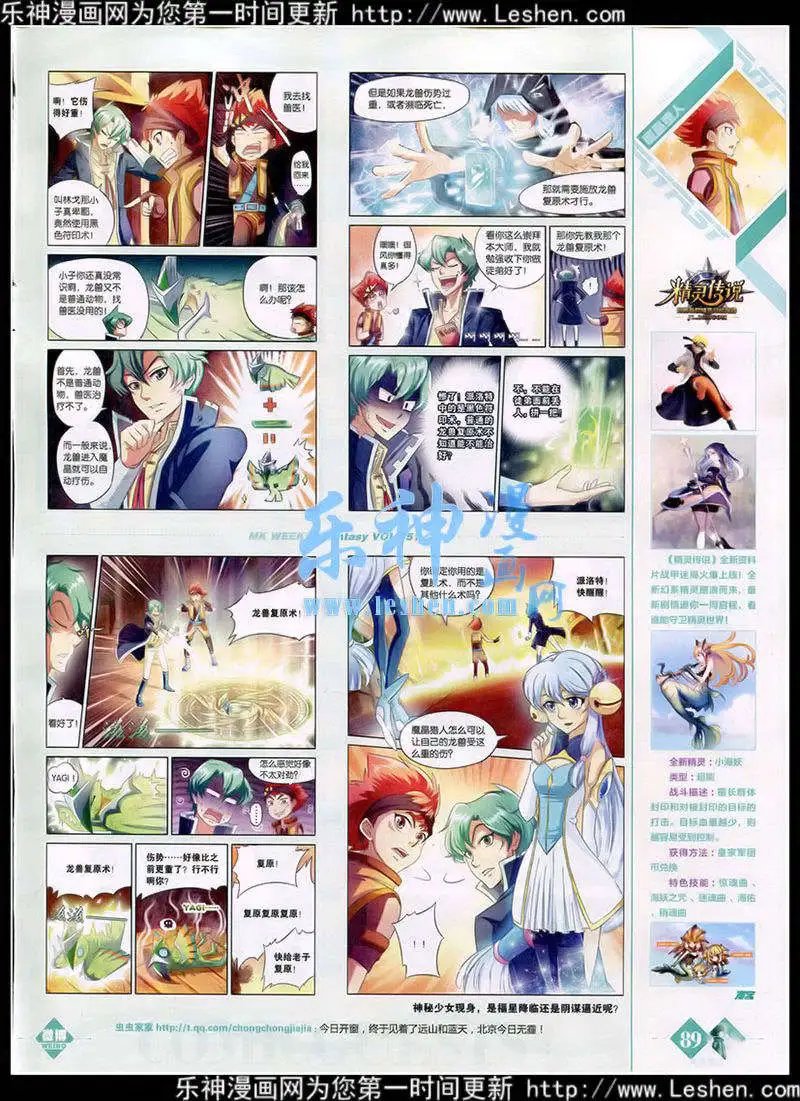 第351期 全本