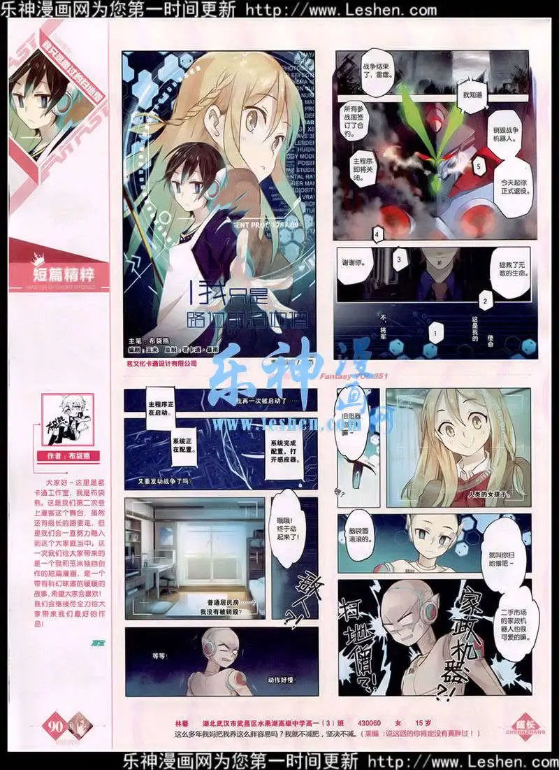 第351期 全本