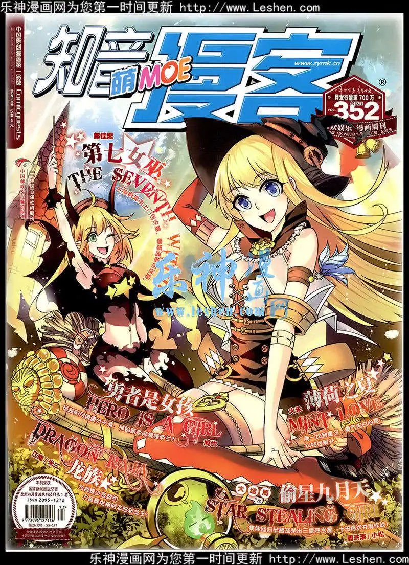 第352期 全本