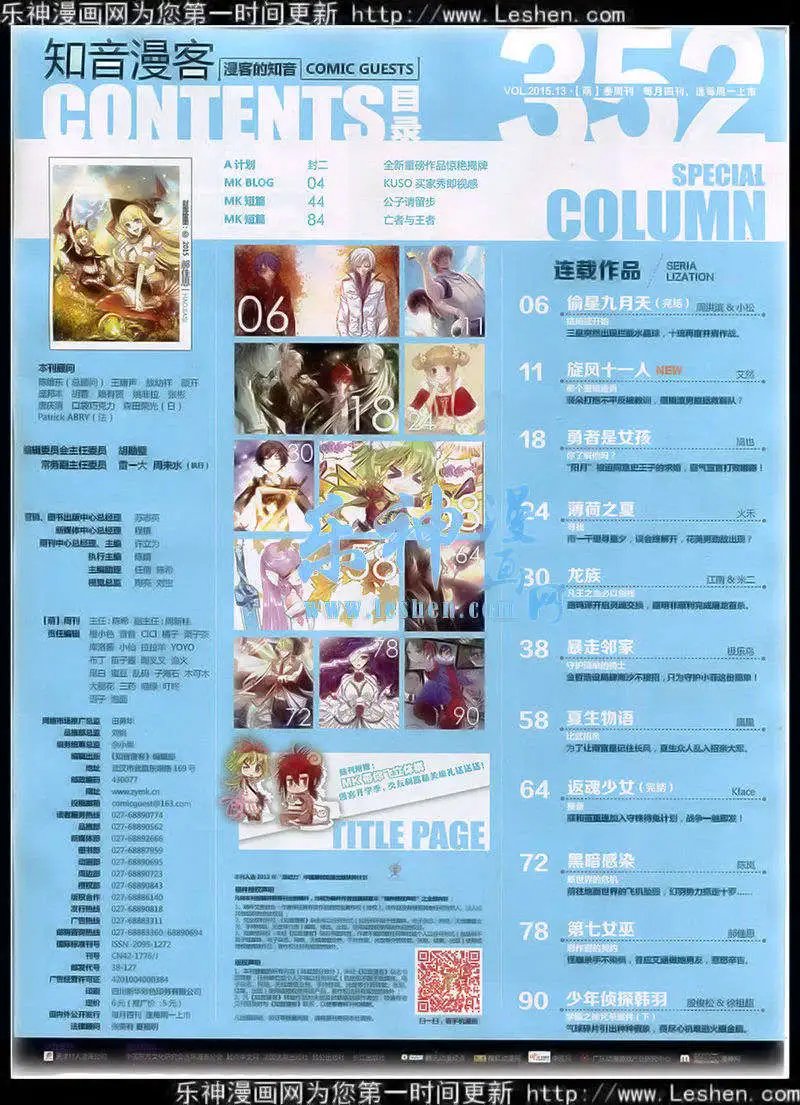 第352期 全本
