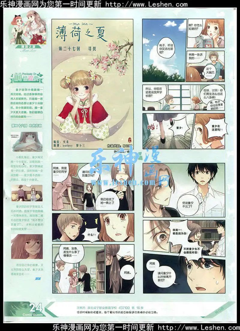 第352期 全本