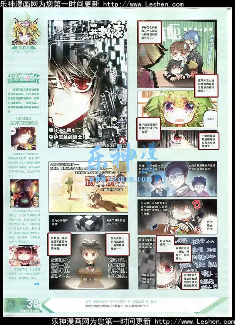 第352期 全本