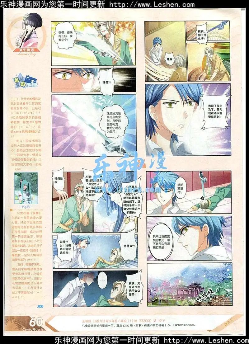 第352期 全本