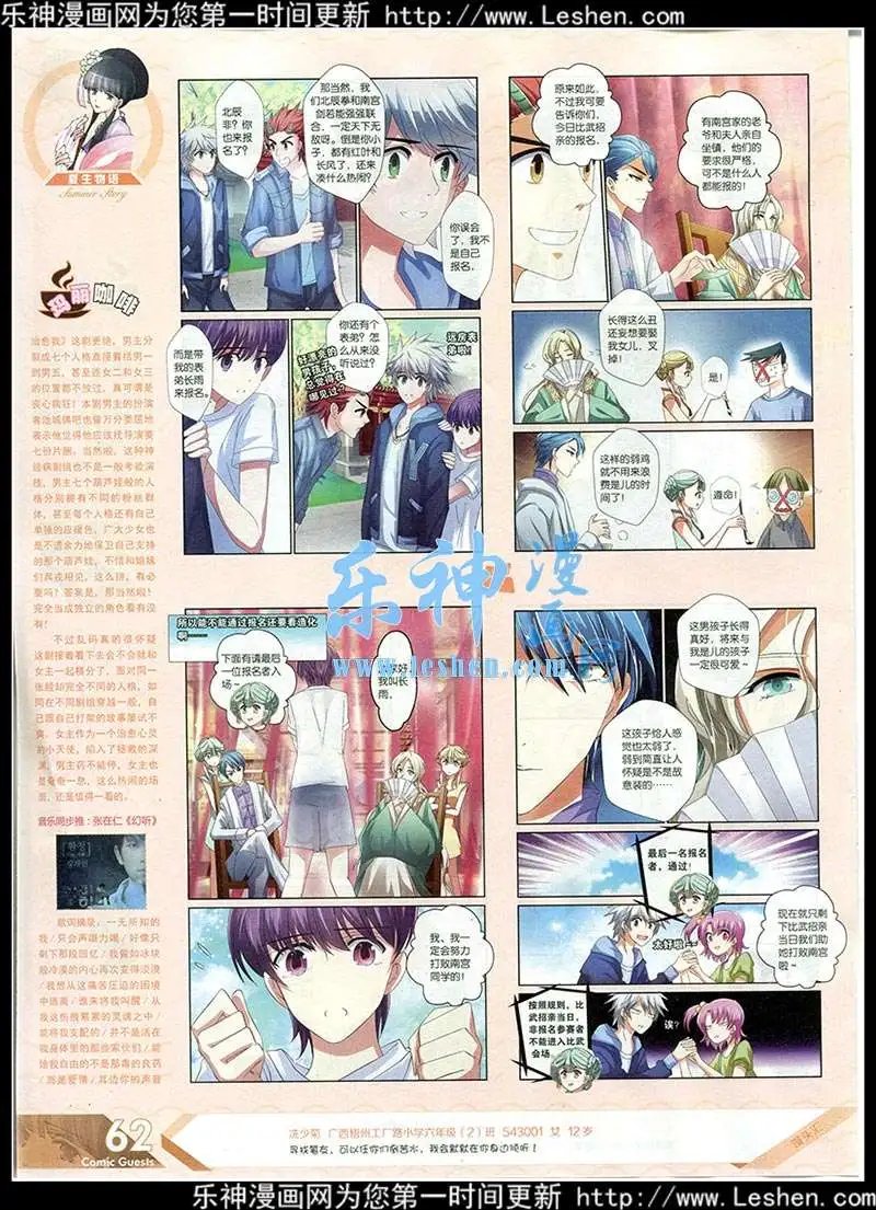 第352期 全本