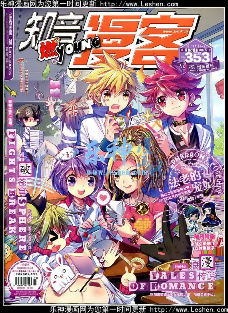 第353期 全本