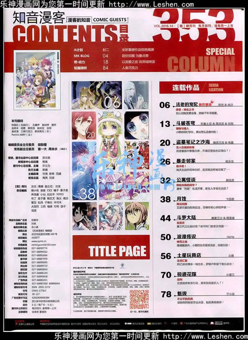 第353期 全本