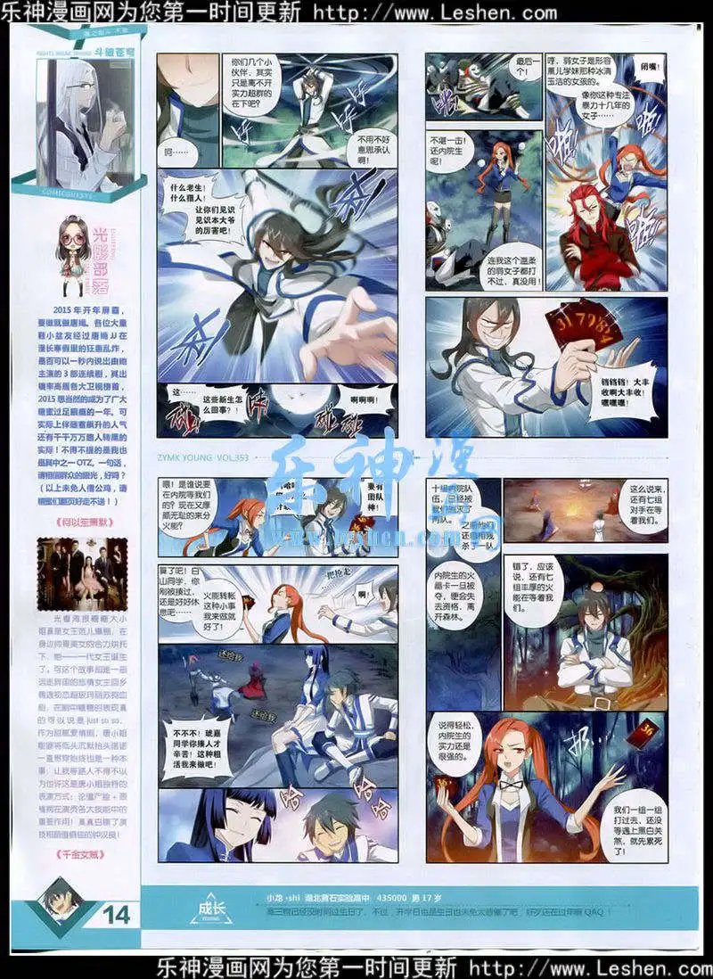 第353期 全本