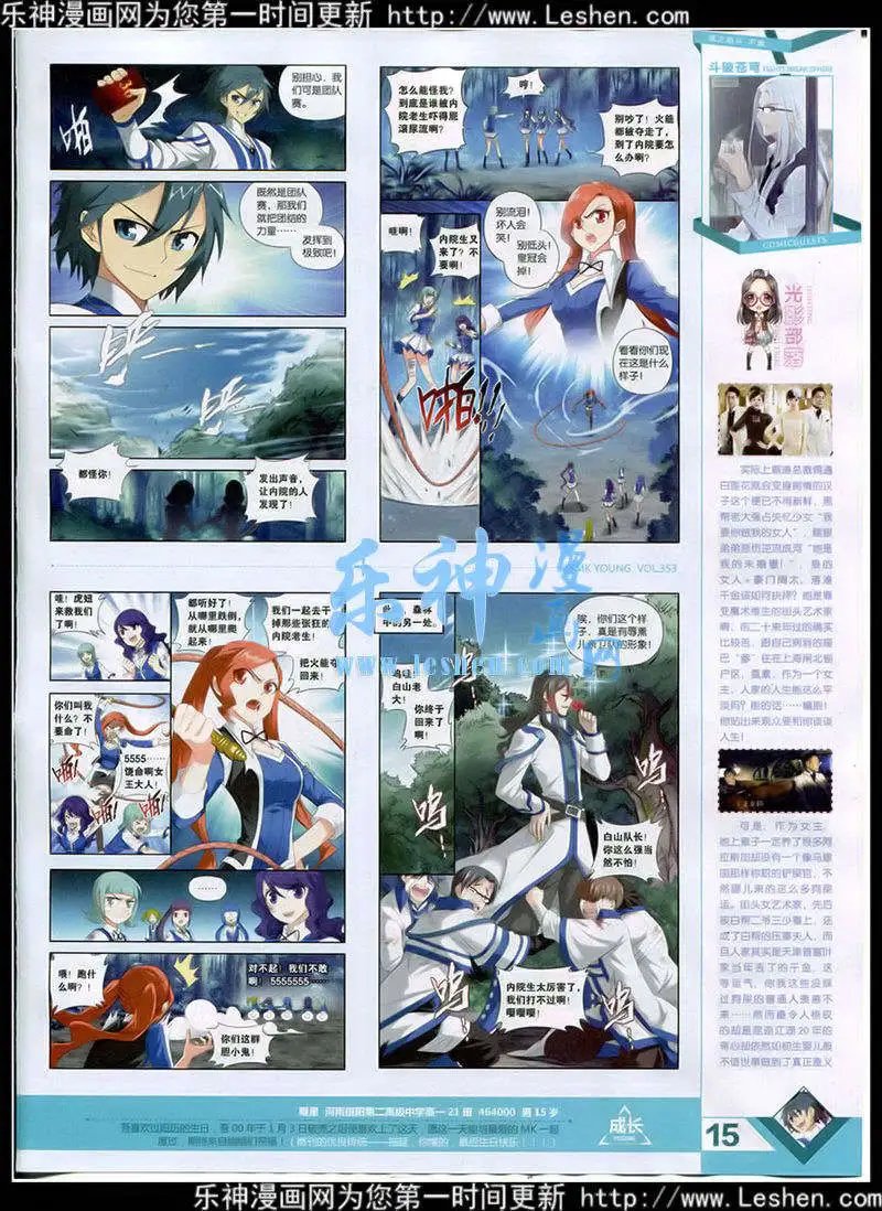 第353期 全本