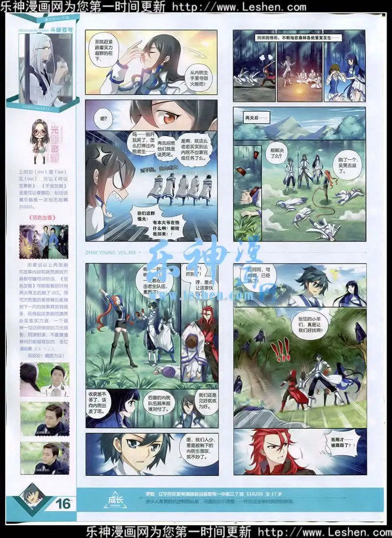 第353期 全本