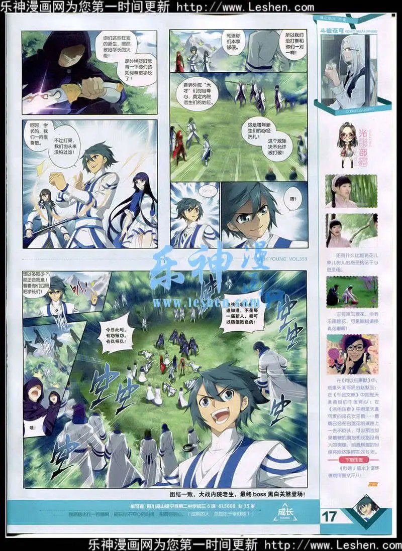 第353期 全本