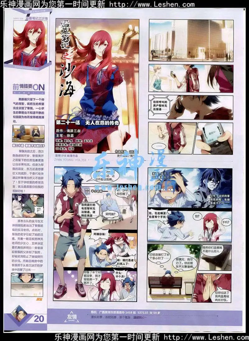 第353期 全本