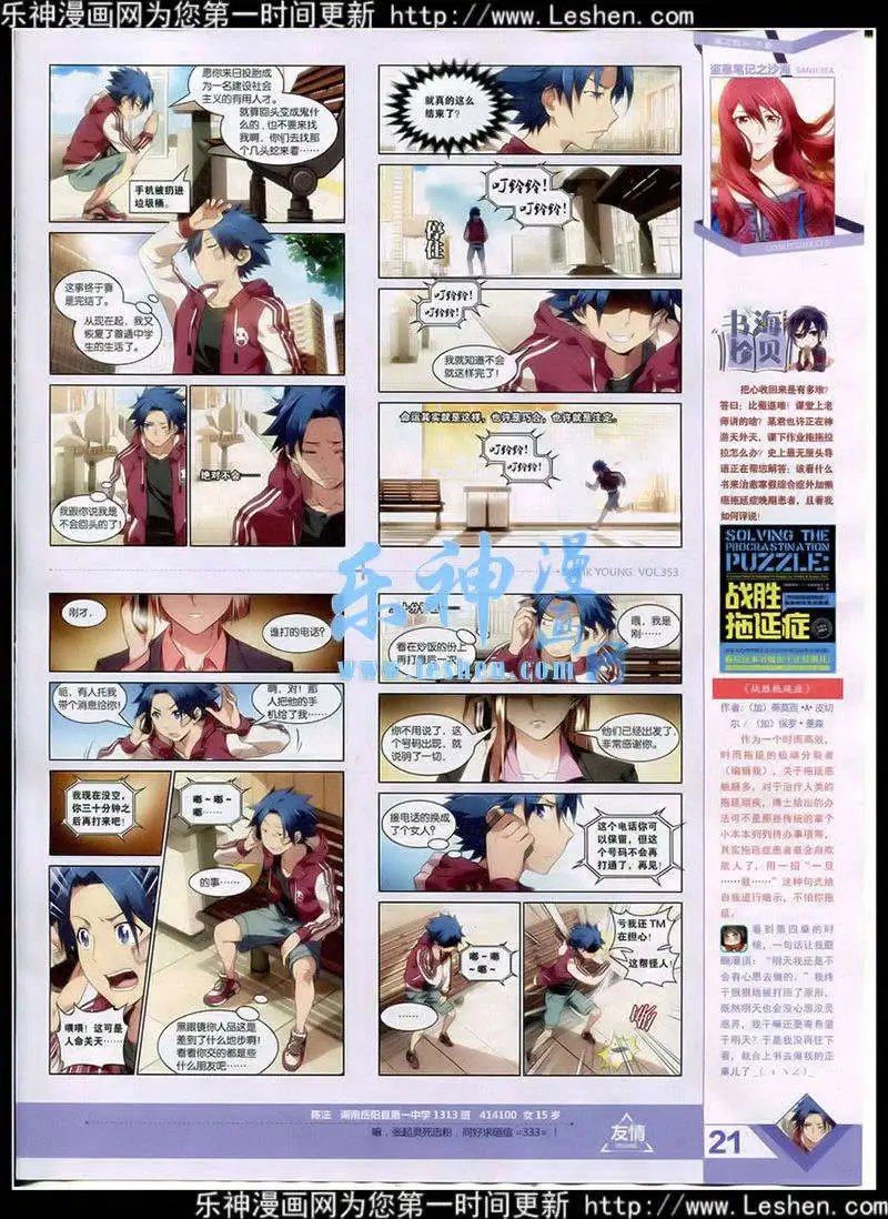 第353期 全本
