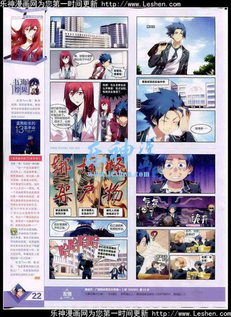 第353期 全本