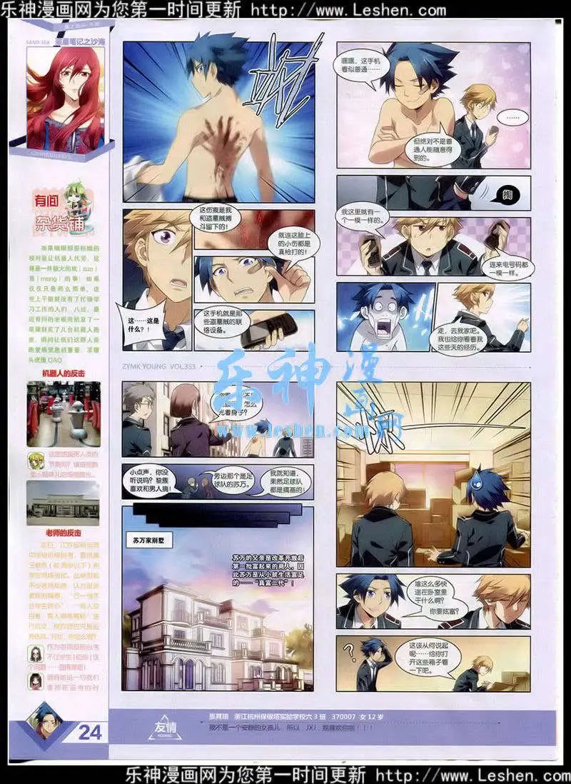 第353期 全本