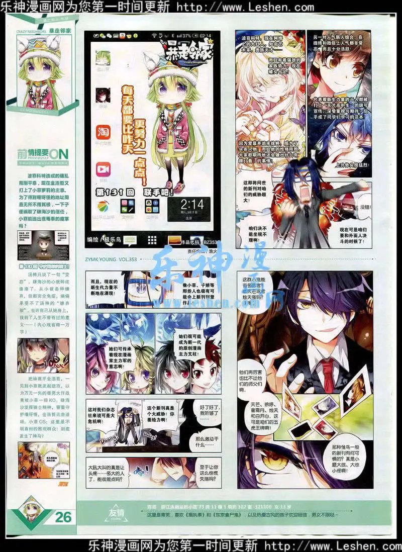 第353期 全本