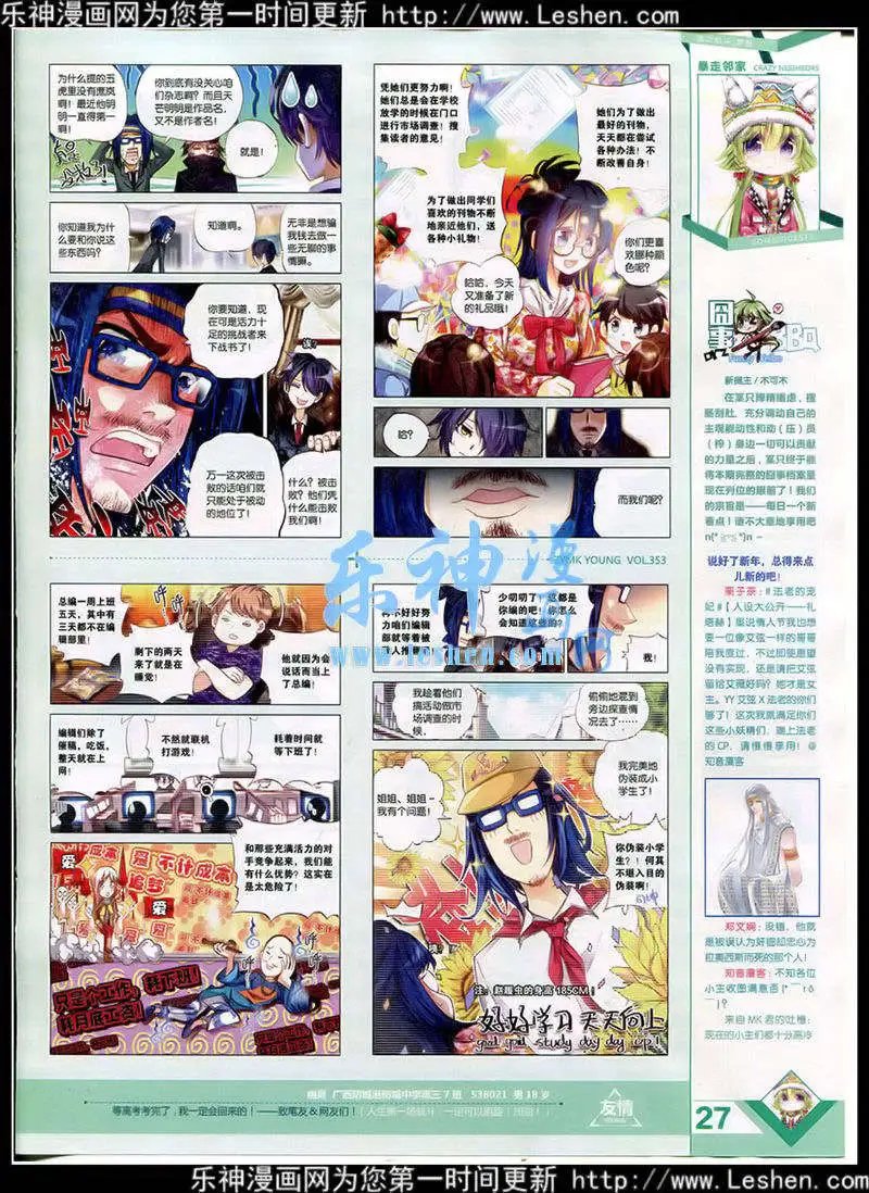 第353期 全本