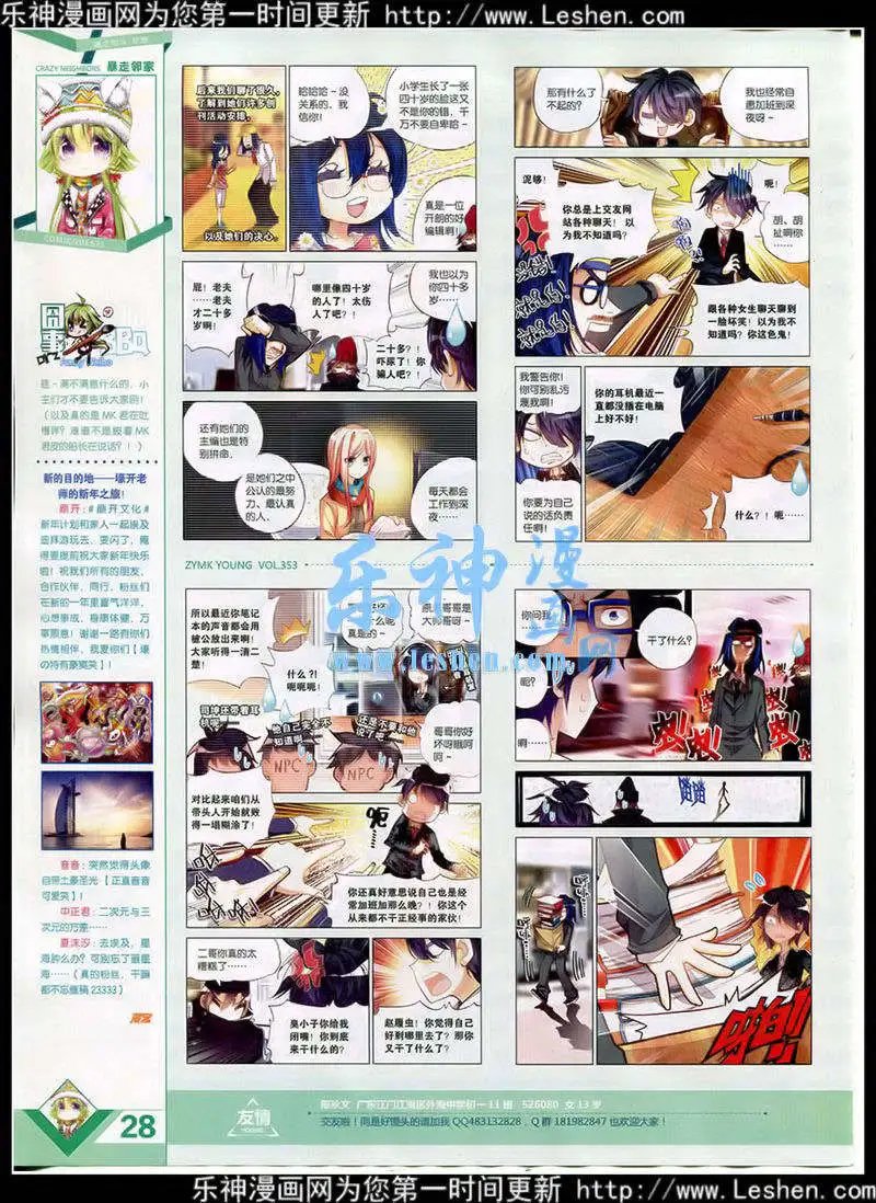 第353期 全本