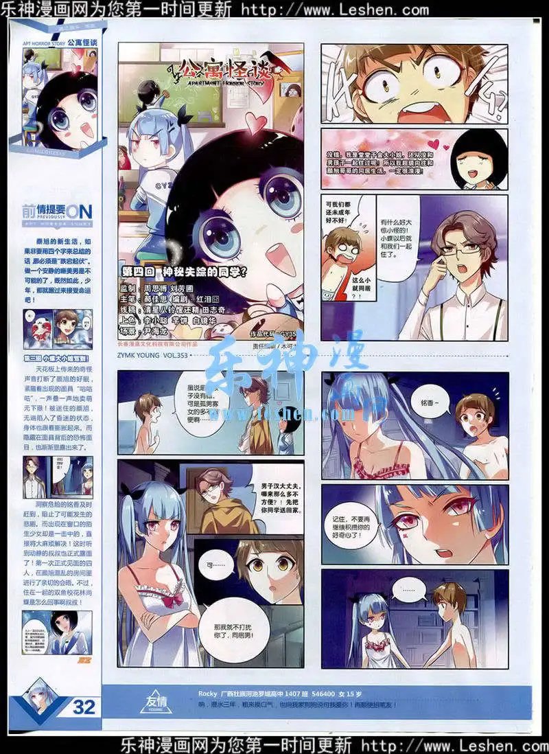 第353期 全本
