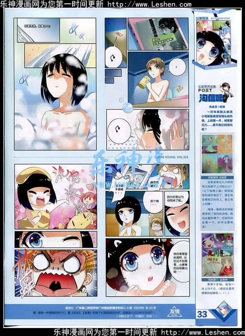 第353期 全本