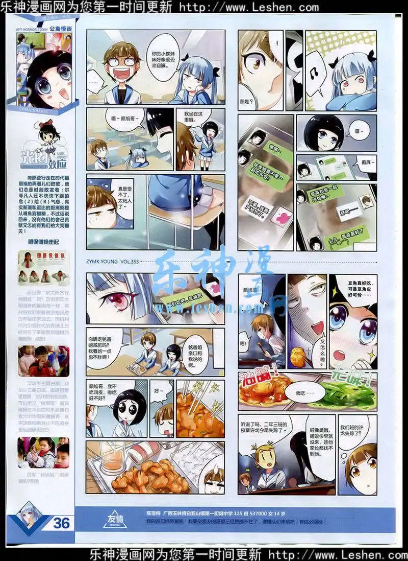 第353期 全本