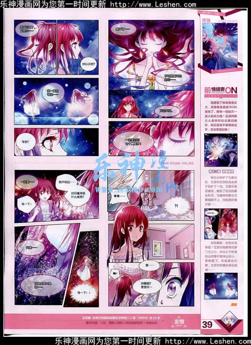 第353期 全本