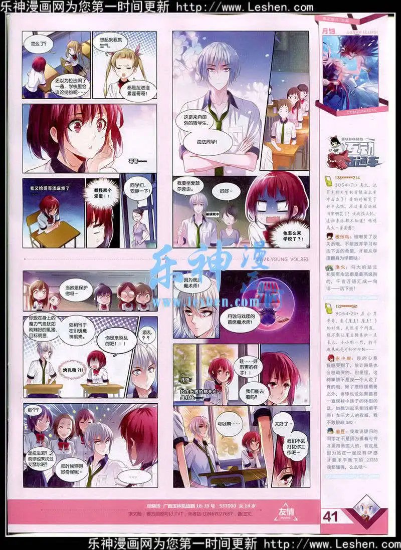 第353期 全本