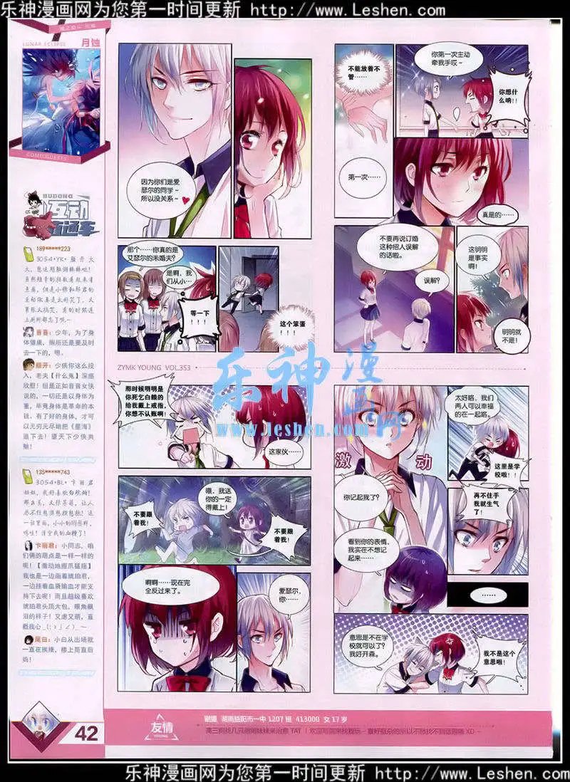 第353期 全本