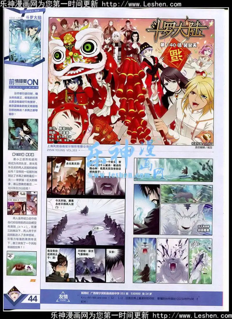 第353期 全本