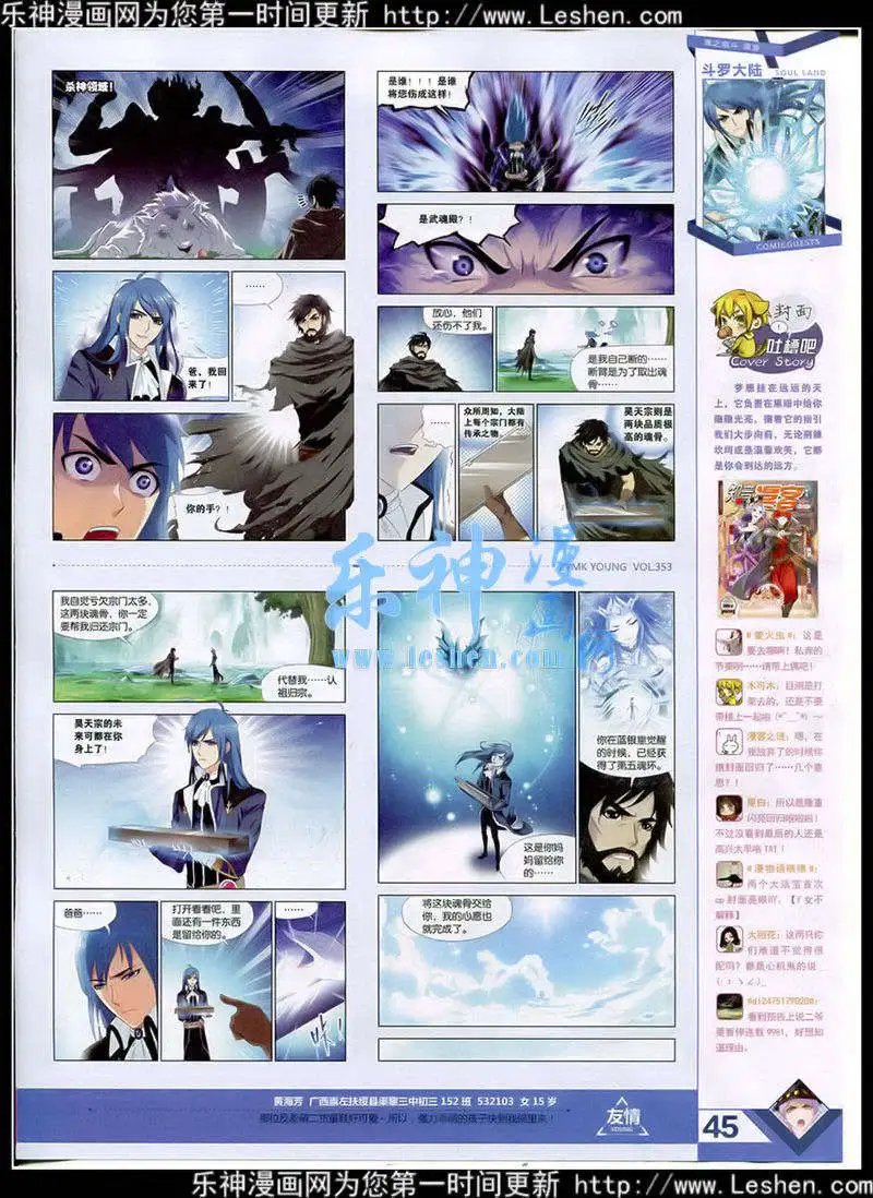 第353期 全本