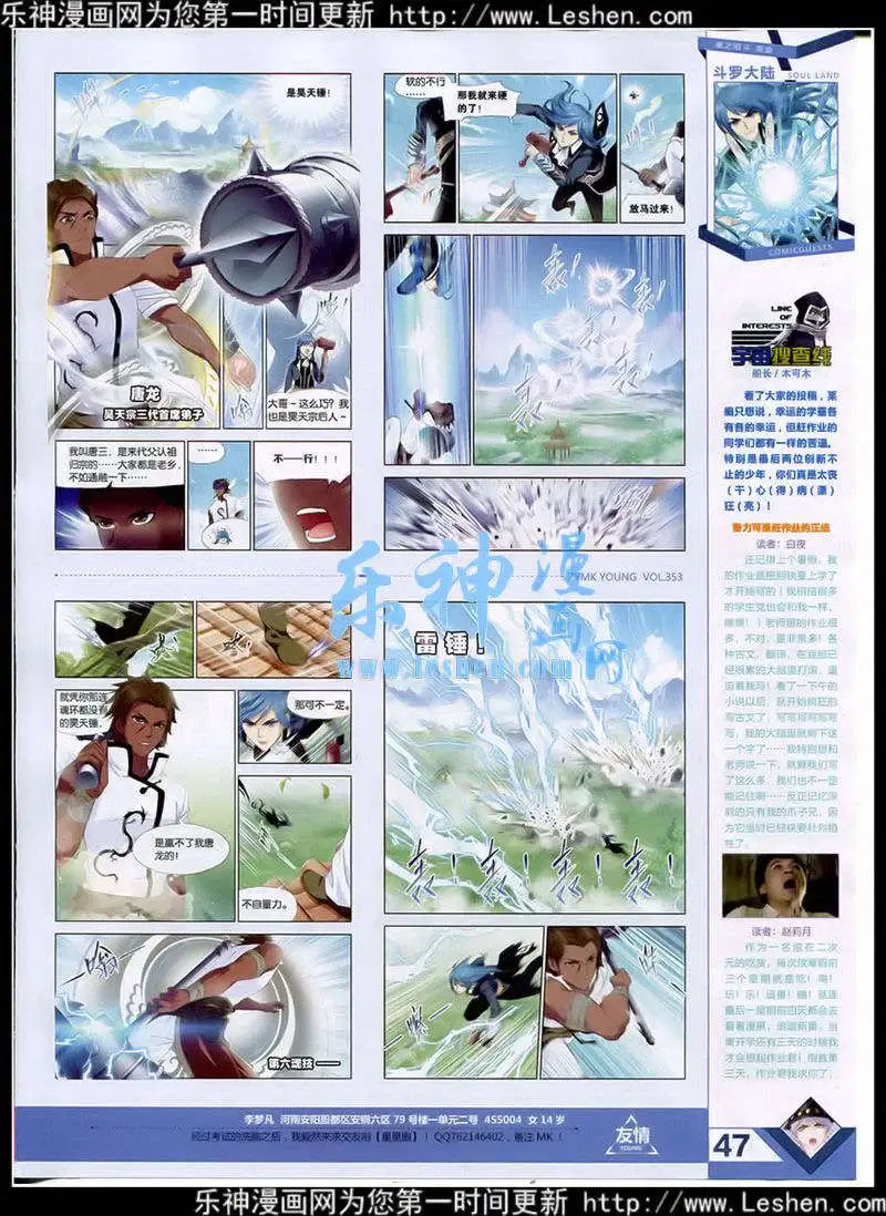 第353期 全本