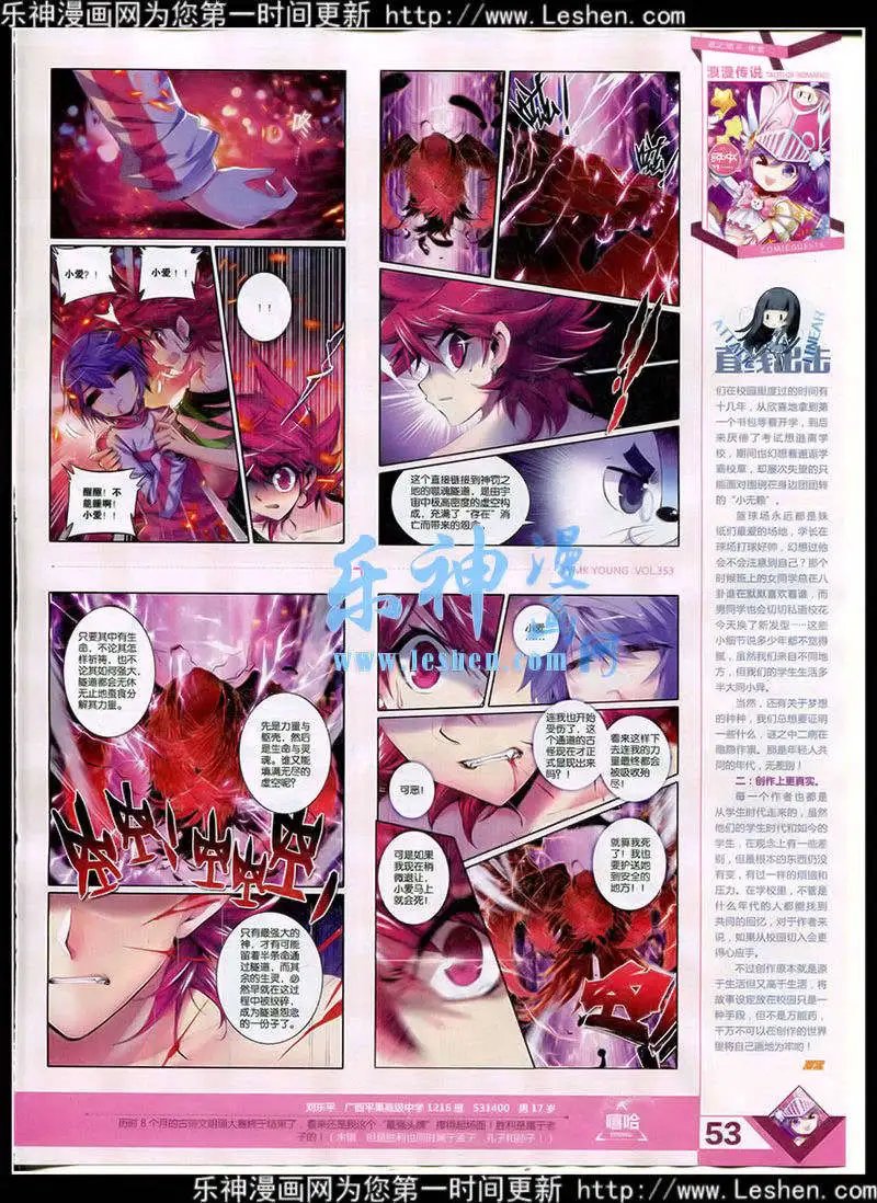 第353期 全本