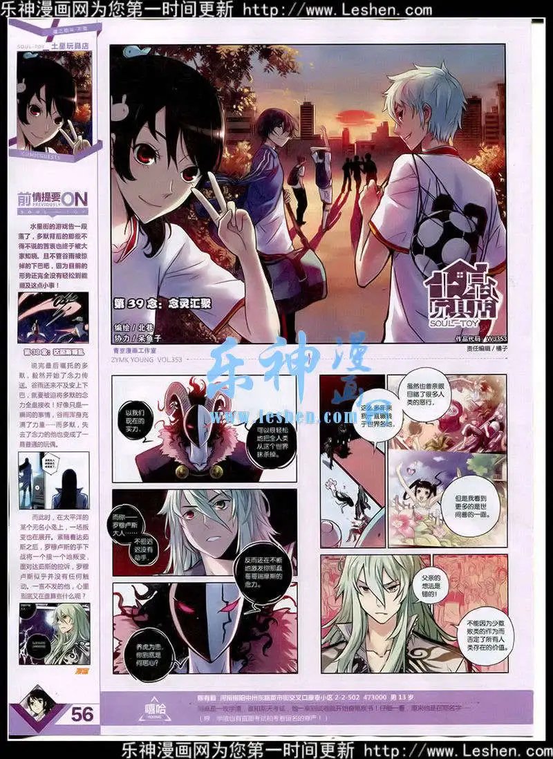 第353期 全本