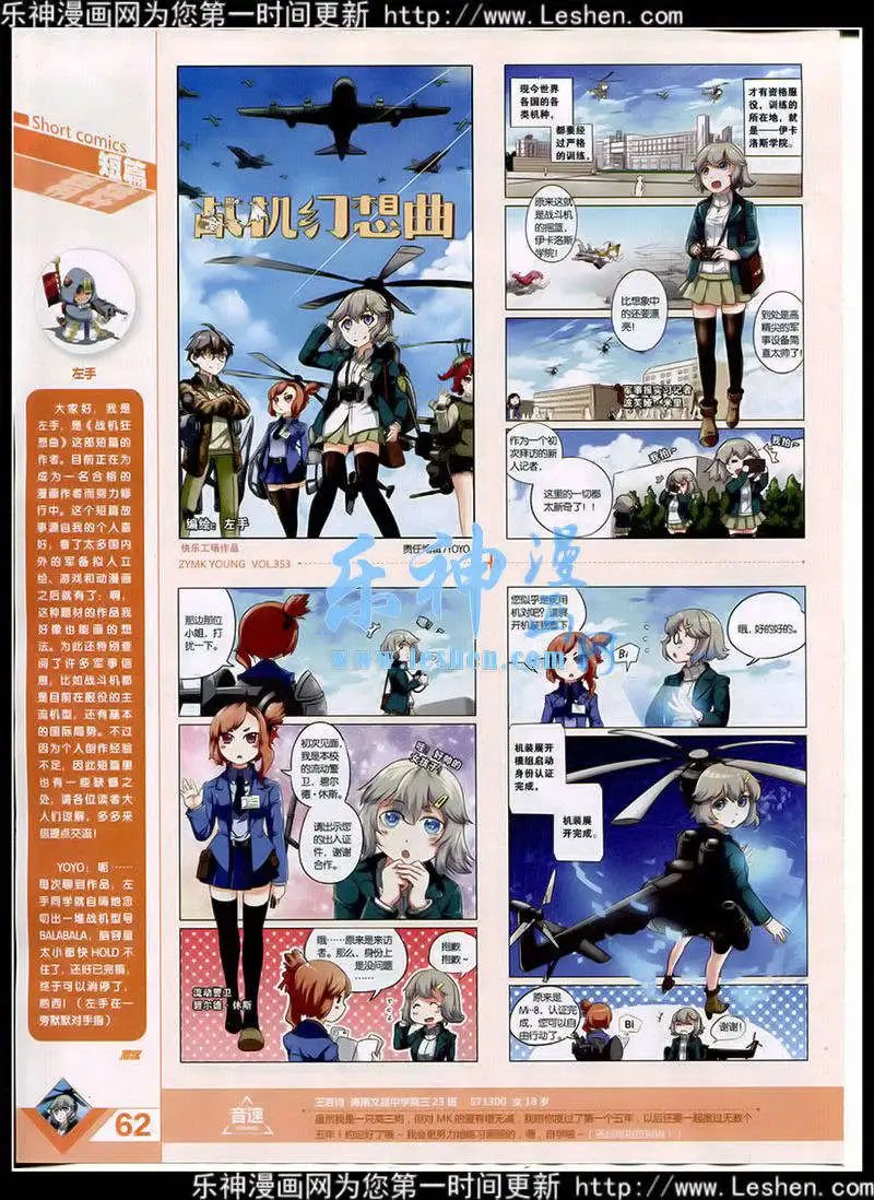 第353期 全本