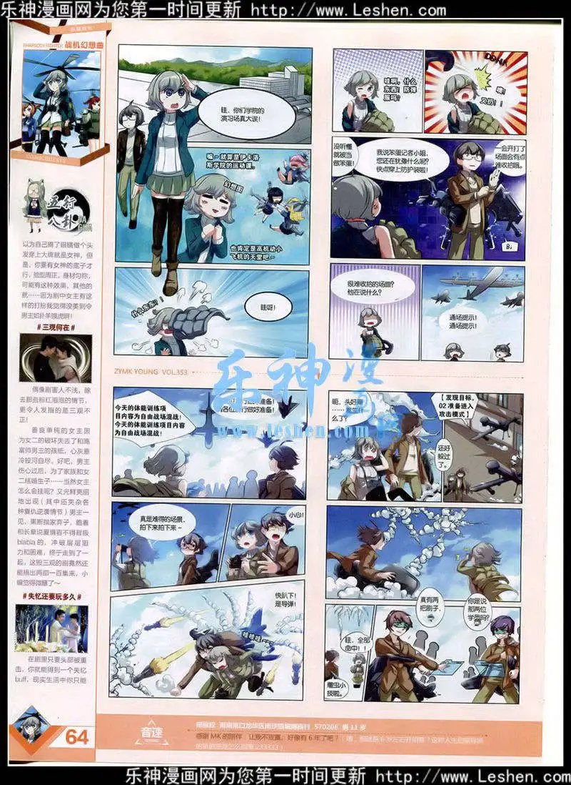 第353期 全本