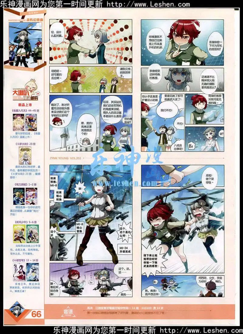 第353期 全本
