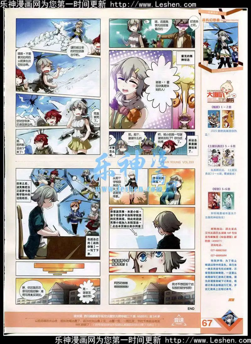 第353期 全本