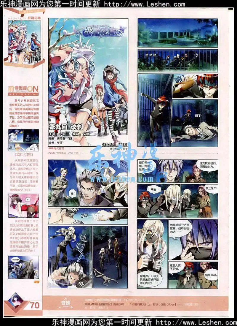第353期 全本